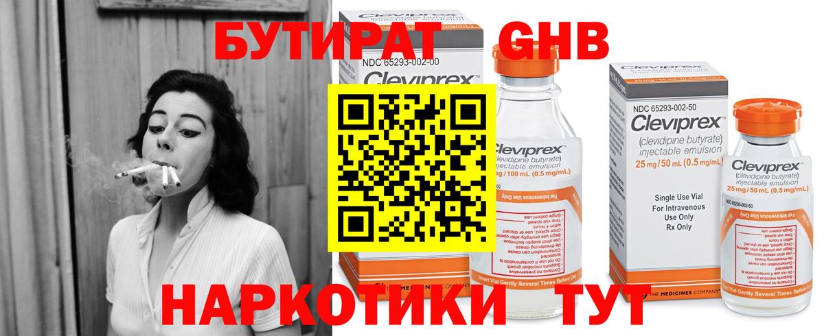 Калуга  БУТИРАТ BDO  Бутират  Вход с VPN 