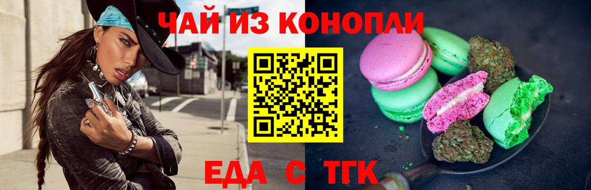 Canna-Cookies марихуана  Вход с VPN  Калуга 