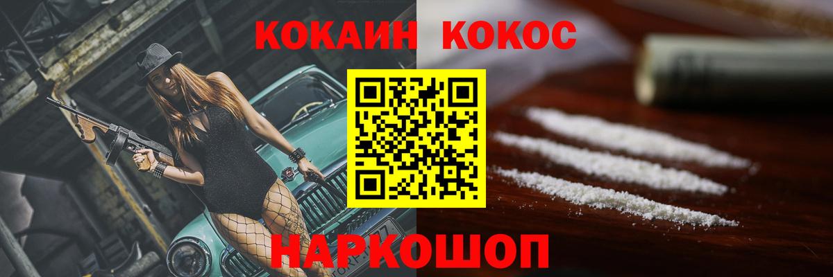 COCAIN 99%  КОКАИН  Калуга  Кокаин 98%  Вход с VPN 