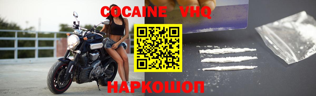 COCAIN FishScale Калуга