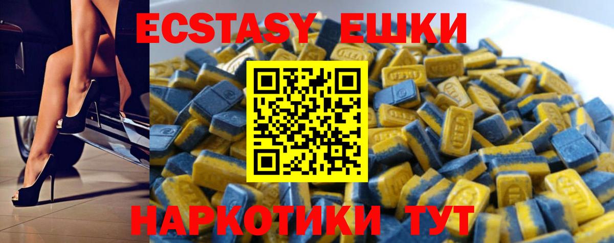 Экстази  Вход с VPN  mega   Калуга  ЭКСТАЗИ 300 mg  Экстази Philipp Plein 