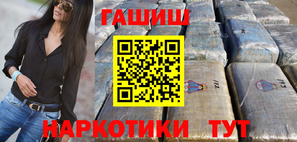 ГАШИШ Premium Калуга