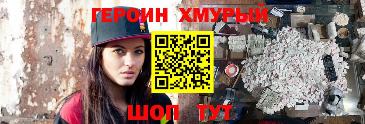 ГЕРОИН белый  Вход с VPN  ГЕРОИН  Калуга 