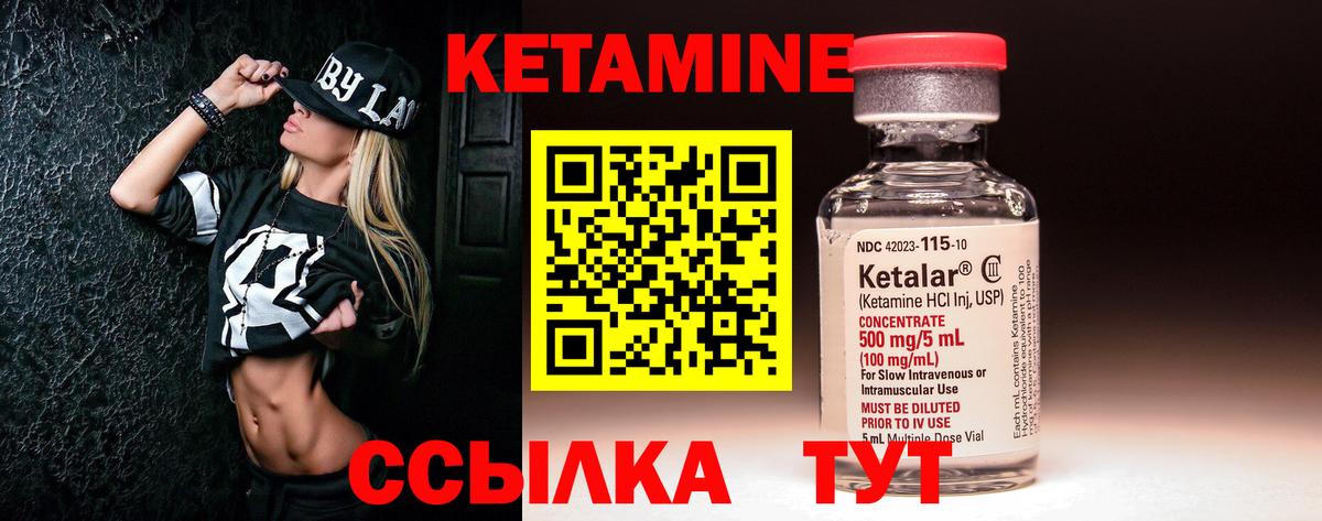 КЕТАМИН VHQ  Вход с VPN  Калуга 