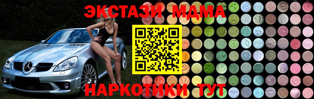 МДМА молли  Вход с VPN  Калуга 