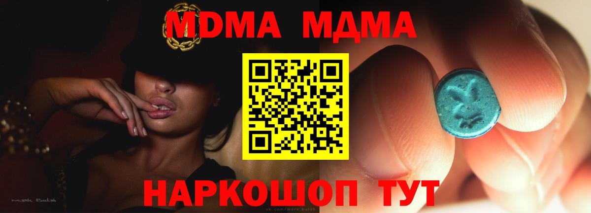 МДМА VHQ Калуга