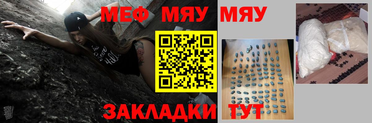 МЕФ кристаллы  Вход с VPN  Калуга  где купить   МЕФ VHQ 