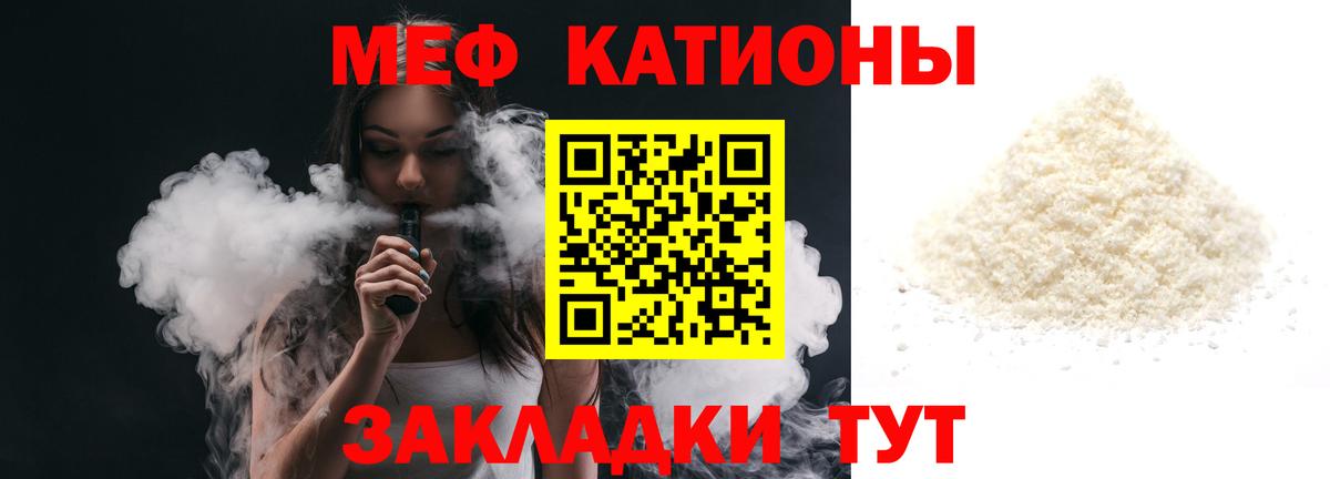 Меф мяу мяу мука Калуга