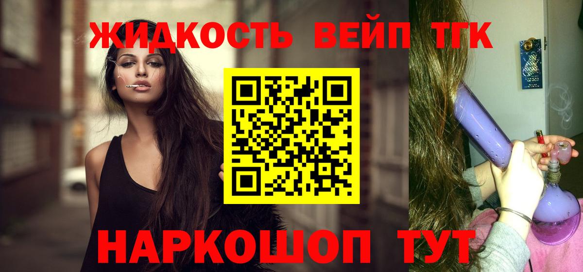 ТГК вейп с тгк Калуга