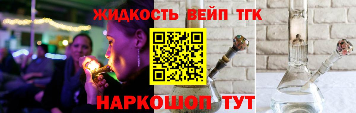 Дистиллят ТГК концентрат  Вход с VPN  Калуга 